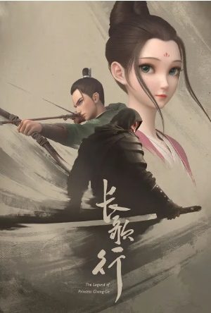 Trường ca hành Thuyết minh