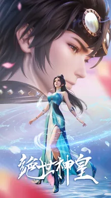 Tuyệt Thế Thần Hoàng Tuyệt Thế Thần Hoàng